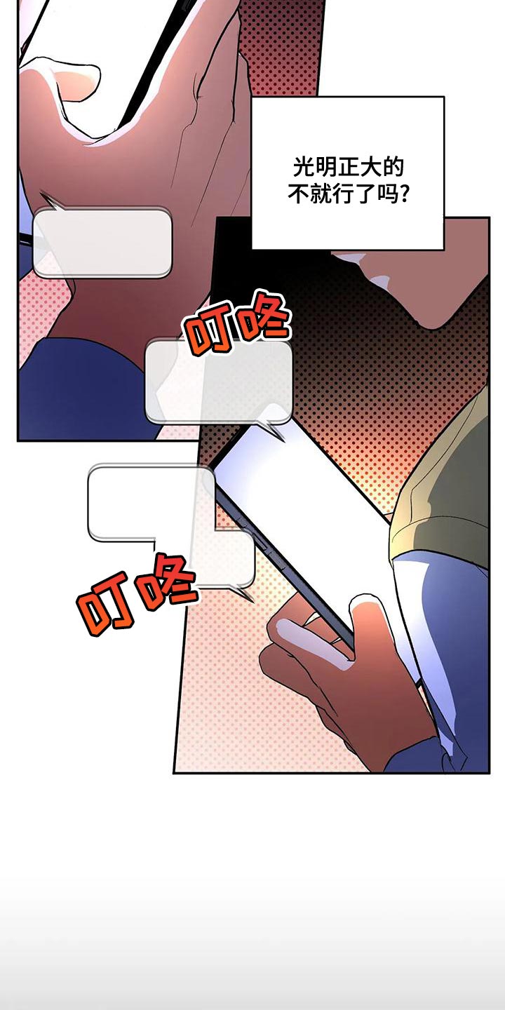 《另一个我》漫画最新章节第33章：我的位置免费下拉式在线观看章节第【6】张图片