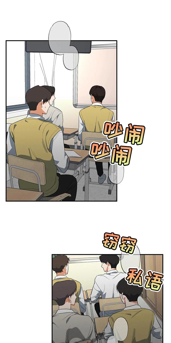 《另一个我》漫画最新章节第33章：我的位置免费下拉式在线观看章节第【23】张图片