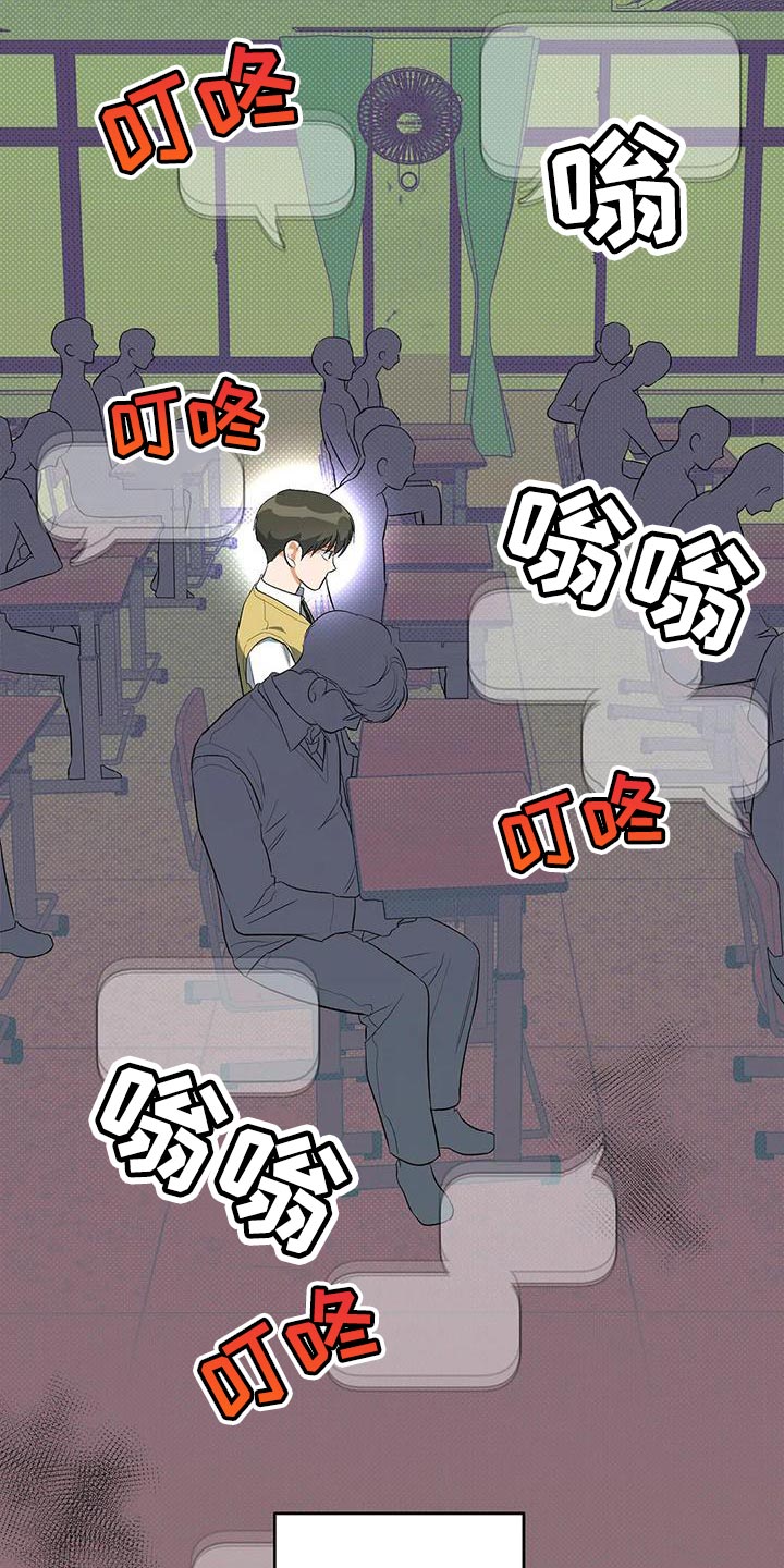 《另一个我》漫画最新章节第33章：我的位置免费下拉式在线观看章节第【9】张图片