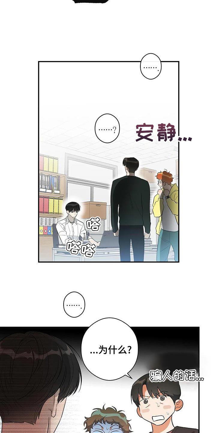 《另一个我》漫画最新章节第34章：杀鸡儆猴免费下拉式在线观看章节第【6】张图片