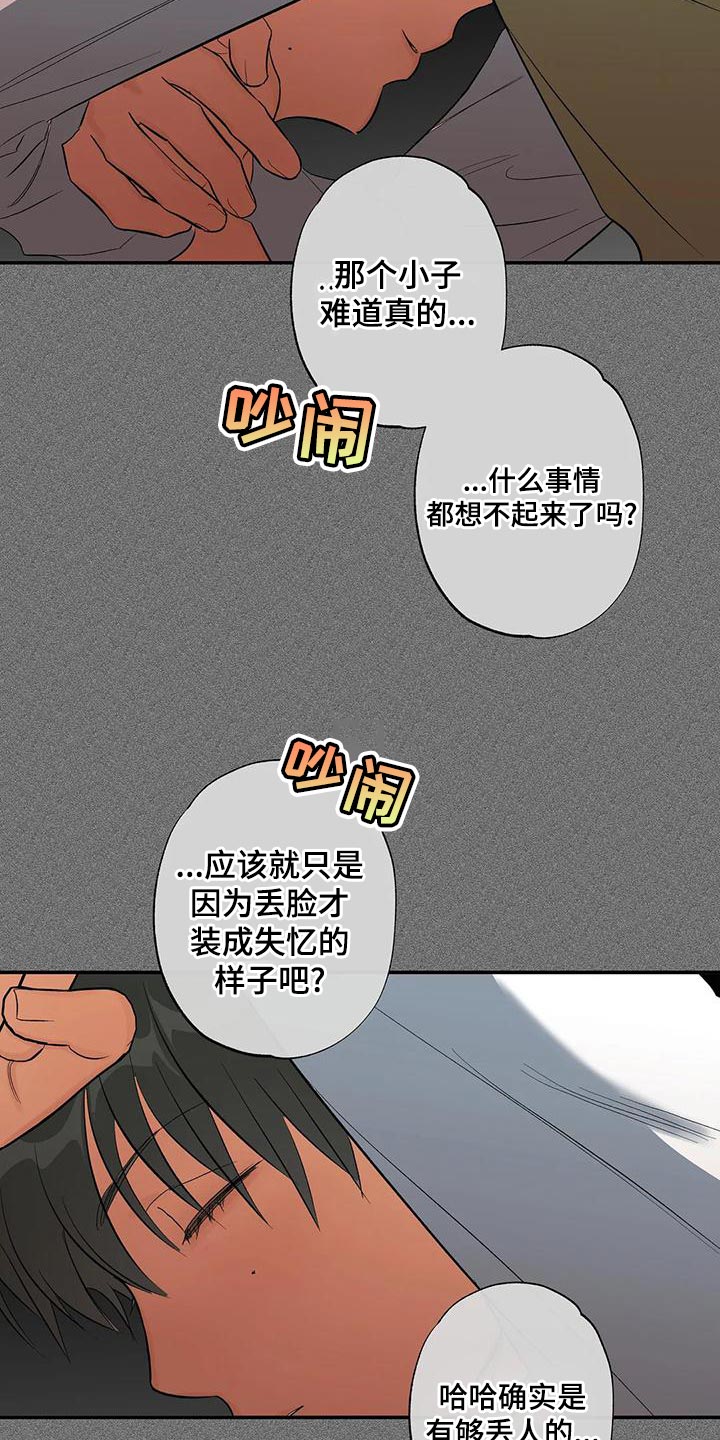 《另一个我》漫画最新章节第34章：杀鸡儆猴免费下拉式在线观看章节第【20】张图片