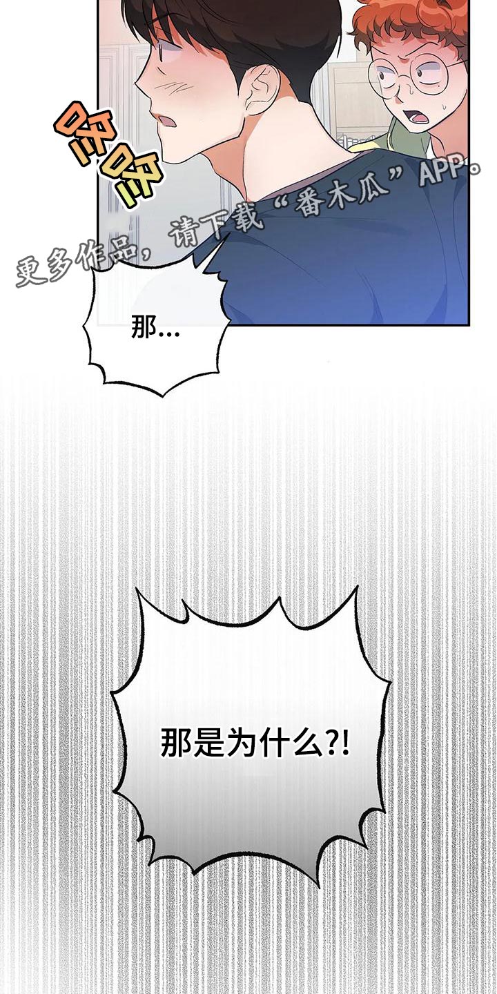 《另一个我》漫画最新章节第34章：杀鸡儆猴免费下拉式在线观看章节第【2】张图片