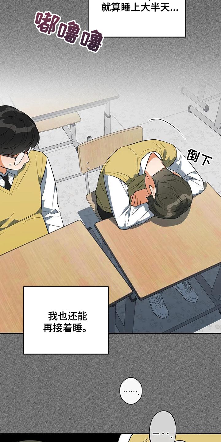 《另一个我》漫画最新章节第34章：杀鸡儆猴免费下拉式在线观看章节第【22】张图片