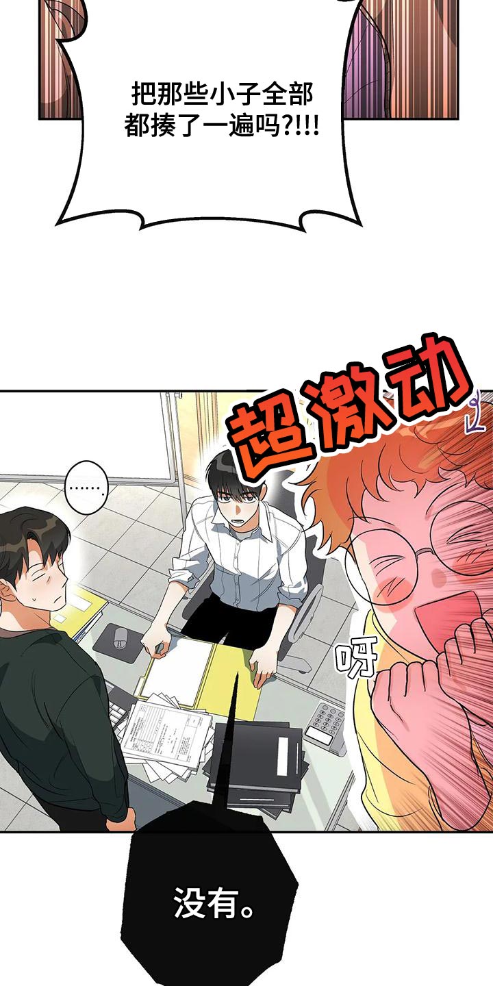 《另一个我》漫画最新章节第34章：杀鸡儆猴免费下拉式在线观看章节第【7】张图片