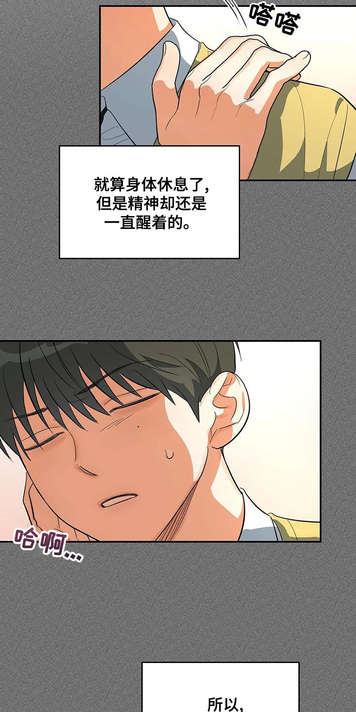 《另一个我》漫画最新章节第34章：杀鸡儆猴免费下拉式在线观看章节第【23】张图片