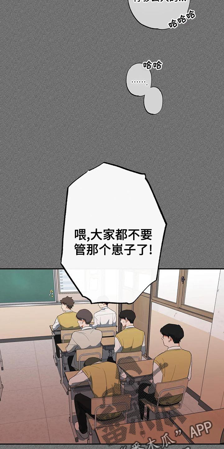 《另一个我》漫画最新章节第34章：杀鸡儆猴免费下拉式在线观看章节第【19】张图片