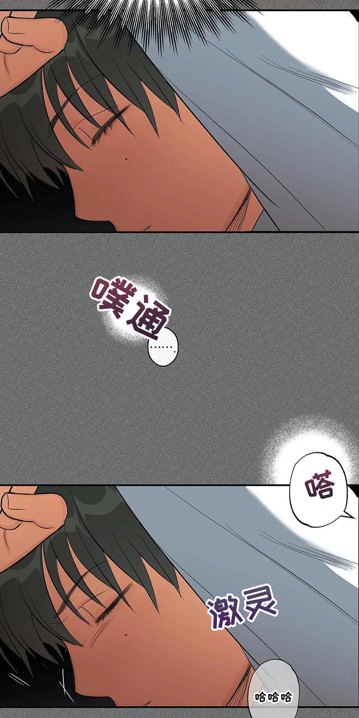 《另一个我》漫画最新章节第34章：杀鸡儆猴免费下拉式在线观看章节第【15】张图片