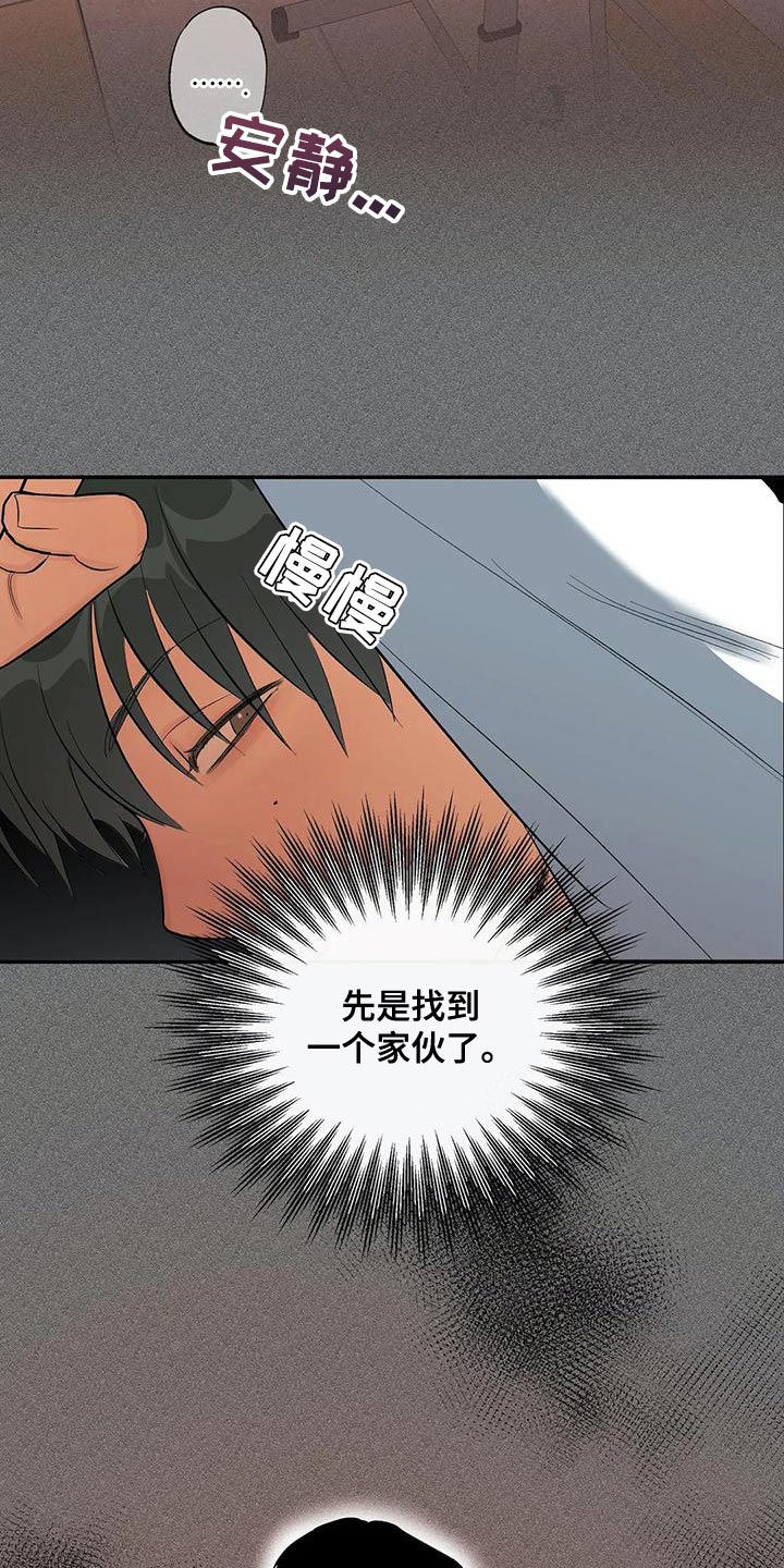 《另一个我》漫画最新章节第34章：杀鸡儆猴免费下拉式在线观看章节第【17】张图片