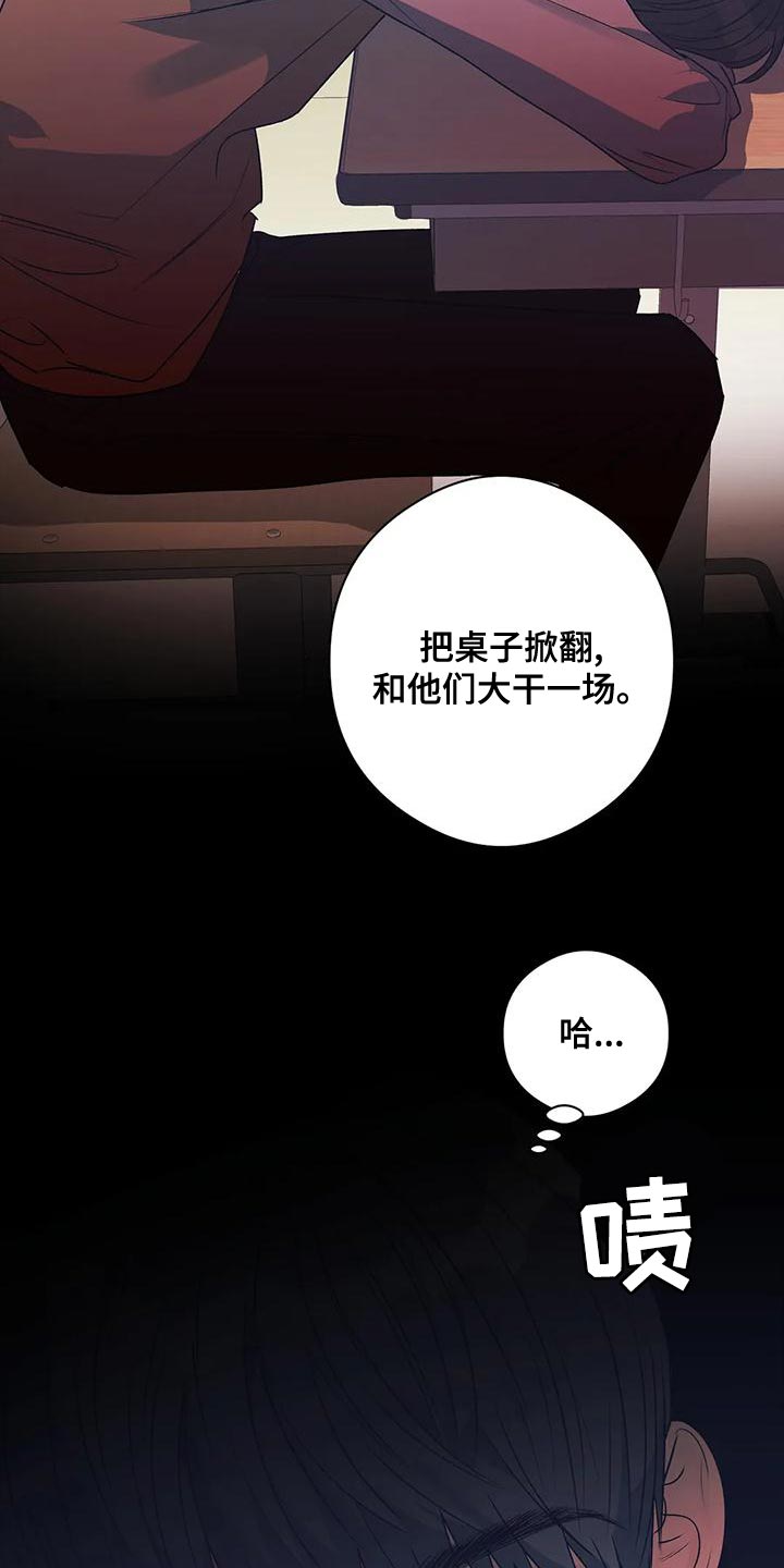 《另一个我》漫画最新章节第35章：被孤立免费下拉式在线观看章节第【5】张图片