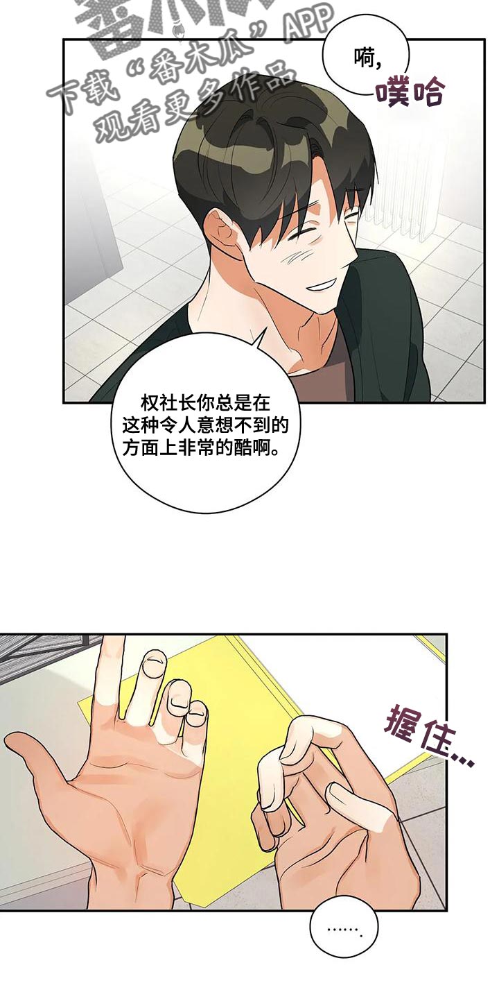 《另一个我》漫画最新章节第35章：被孤立免费下拉式在线观看章节第【13】张图片