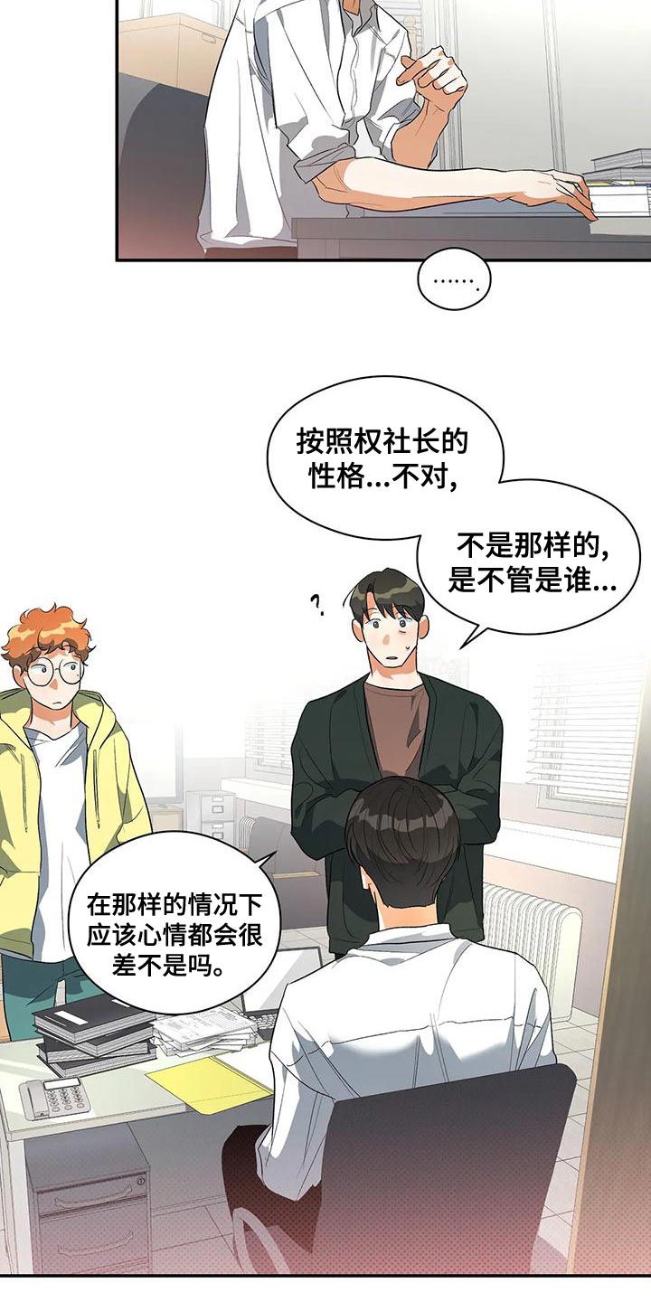 《另一个我》漫画最新章节第35章：被孤立免费下拉式在线观看章节第【16】张图片