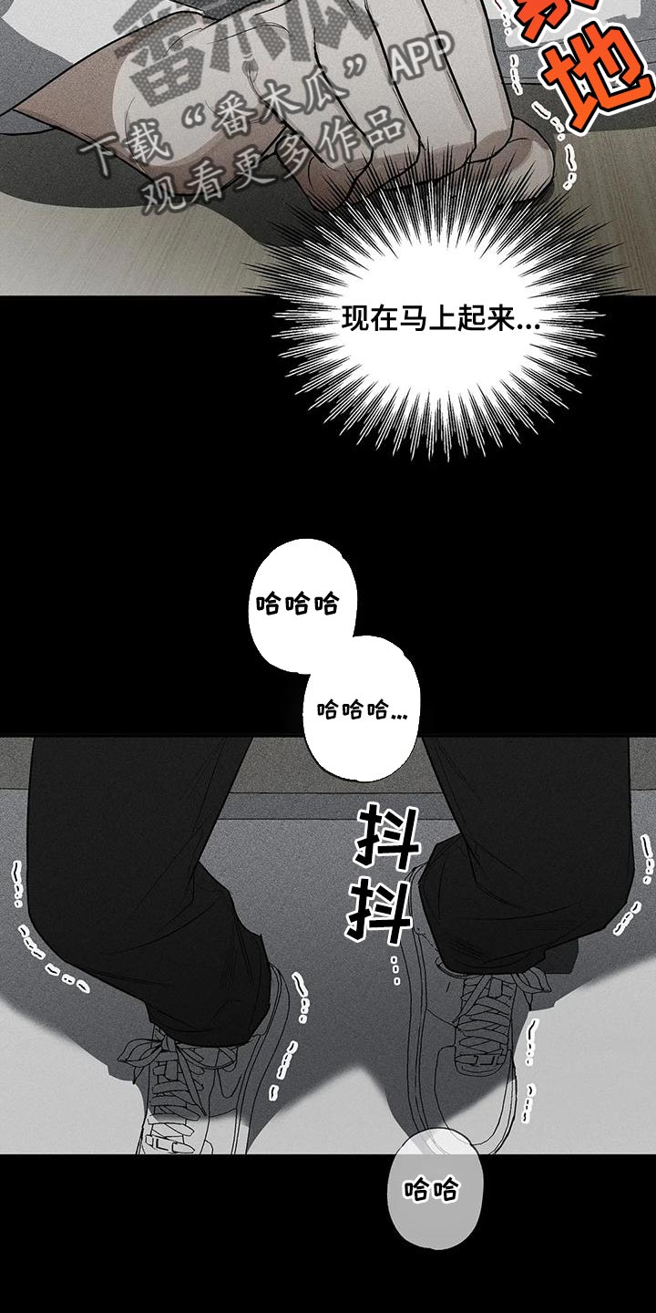 《另一个我》漫画最新章节第35章：被孤立免费下拉式在线观看章节第【9】张图片