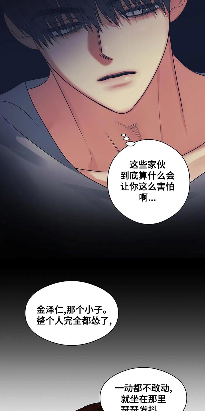 《另一个我》漫画最新章节第35章：被孤立免费下拉式在线观看章节第【4】张图片