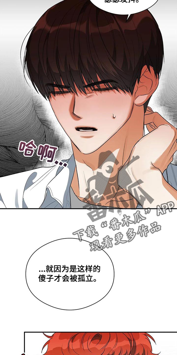 《另一个我》漫画最新章节第35章：被孤立免费下拉式在线观看章节第【3】张图片