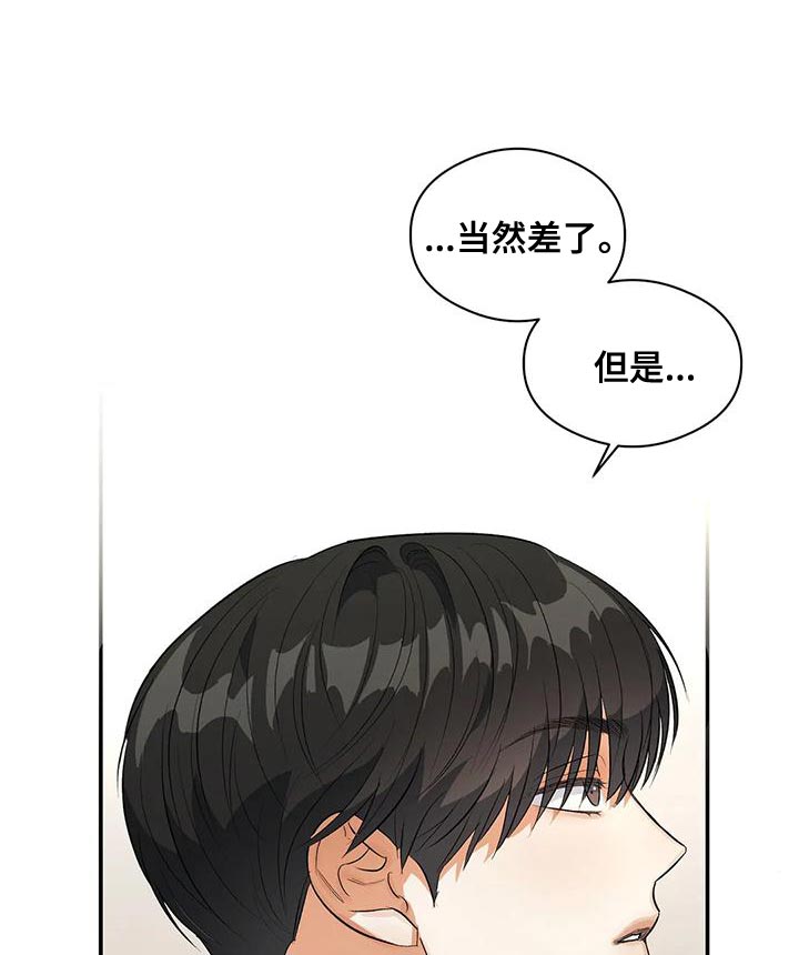 《另一个我》漫画最新章节第35章：被孤立免费下拉式在线观看章节第【15】张图片