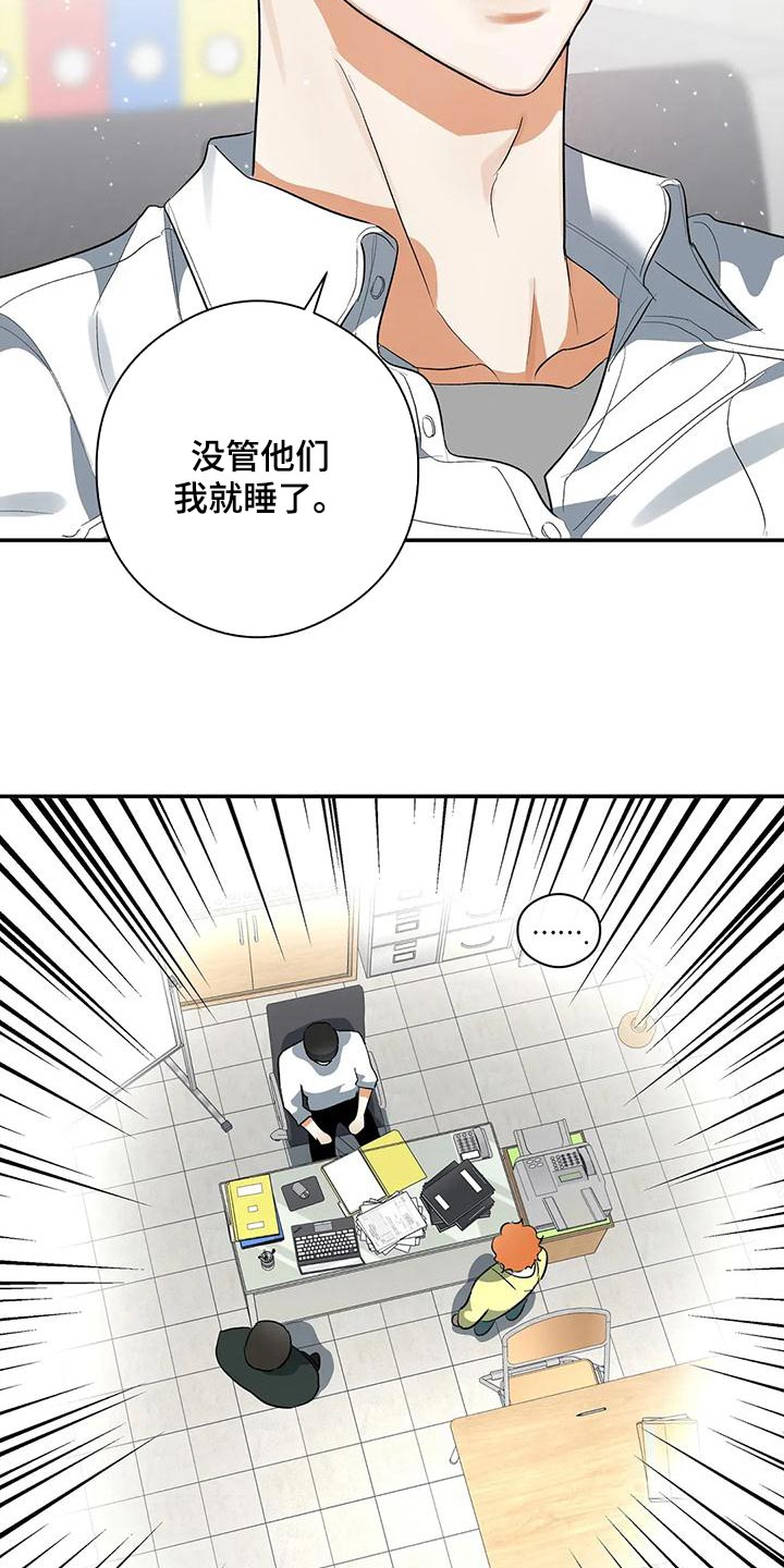 《另一个我》漫画最新章节第35章：被孤立免费下拉式在线观看章节第【23】张图片