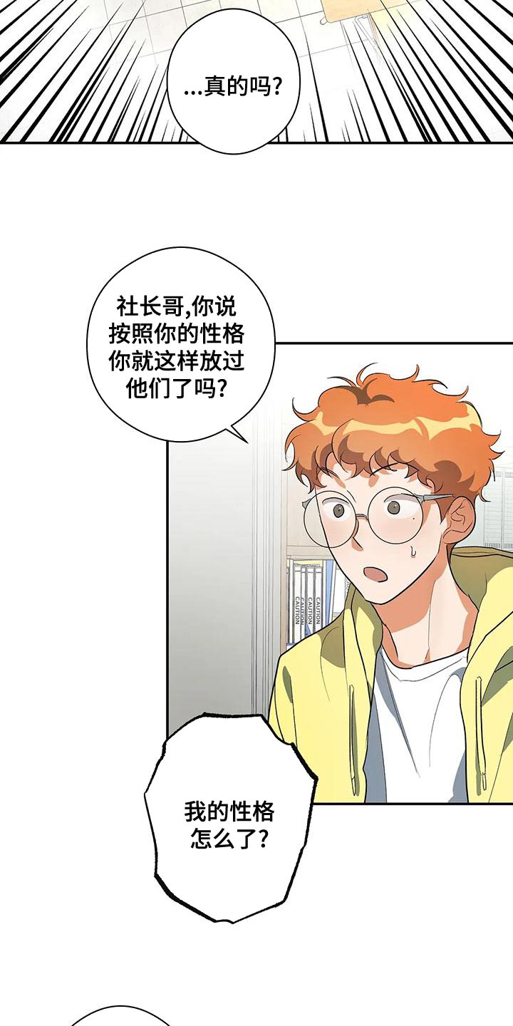 《另一个我》漫画最新章节第35章：被孤立免费下拉式在线观看章节第【22】张图片