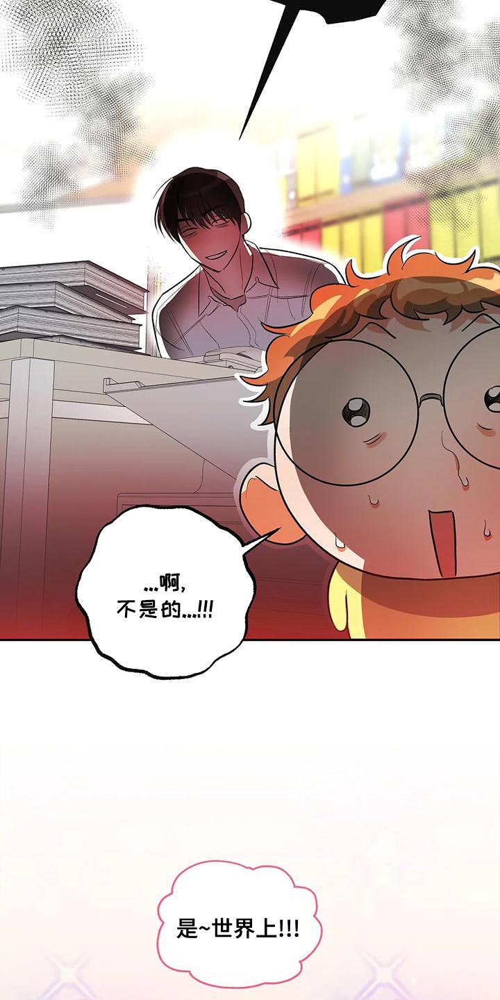 《另一个我》漫画最新章节第35章：被孤立免费下拉式在线观看章节第【20】张图片