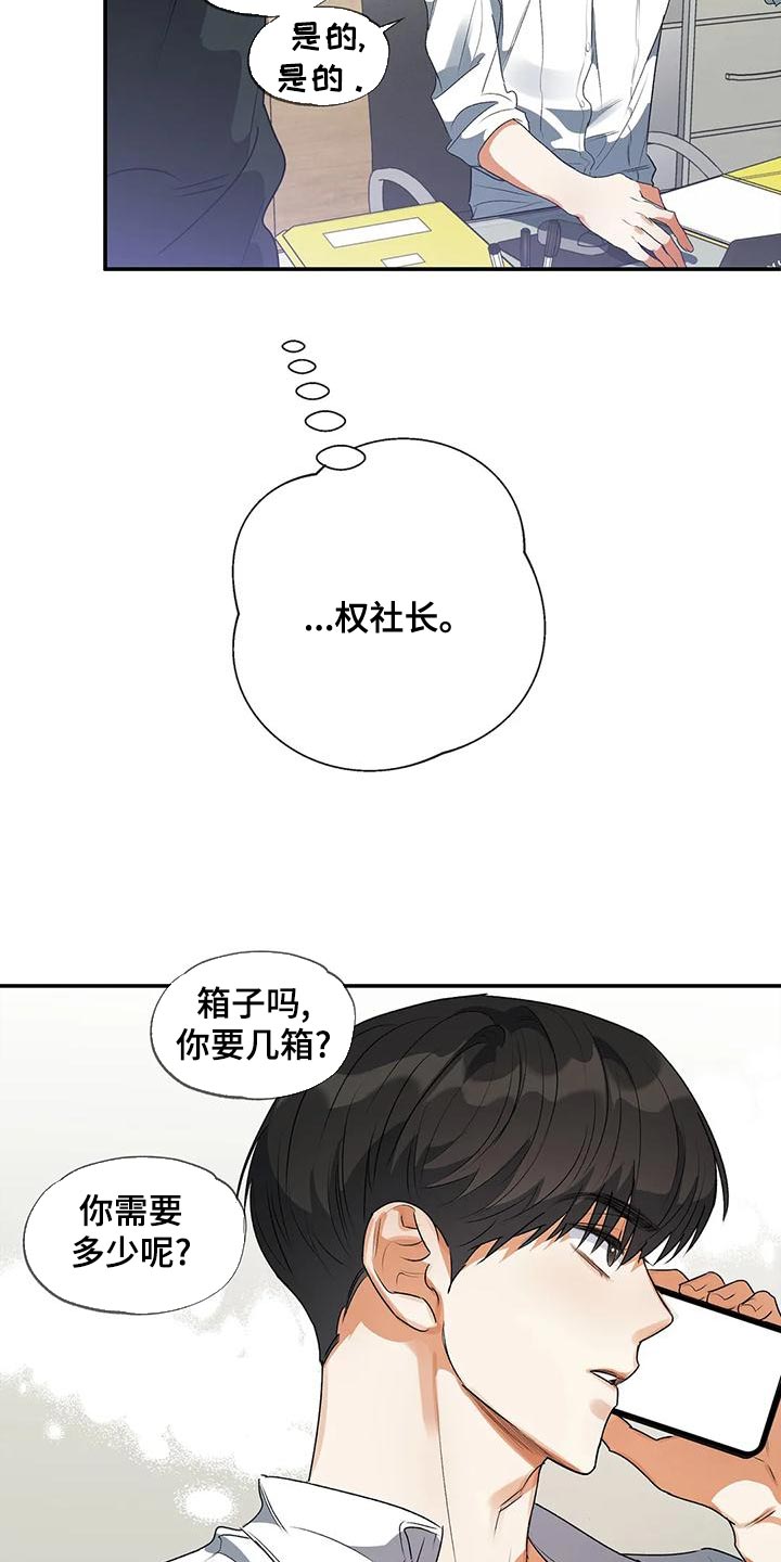 《另一个我》漫画最新章节第36章：不要去学校了免费下拉式在线观看章节第【13】张图片