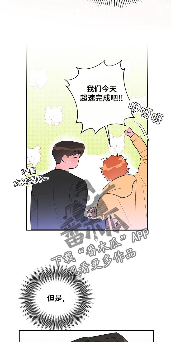 《另一个我》漫画最新章节第36章：不要去学校了免费下拉式在线观看章节第【7】张图片