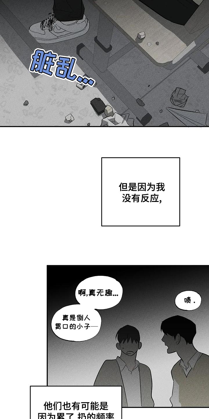 《另一个我》漫画最新章节第36章：不要去学校了免费下拉式在线观看章节第【22】张图片