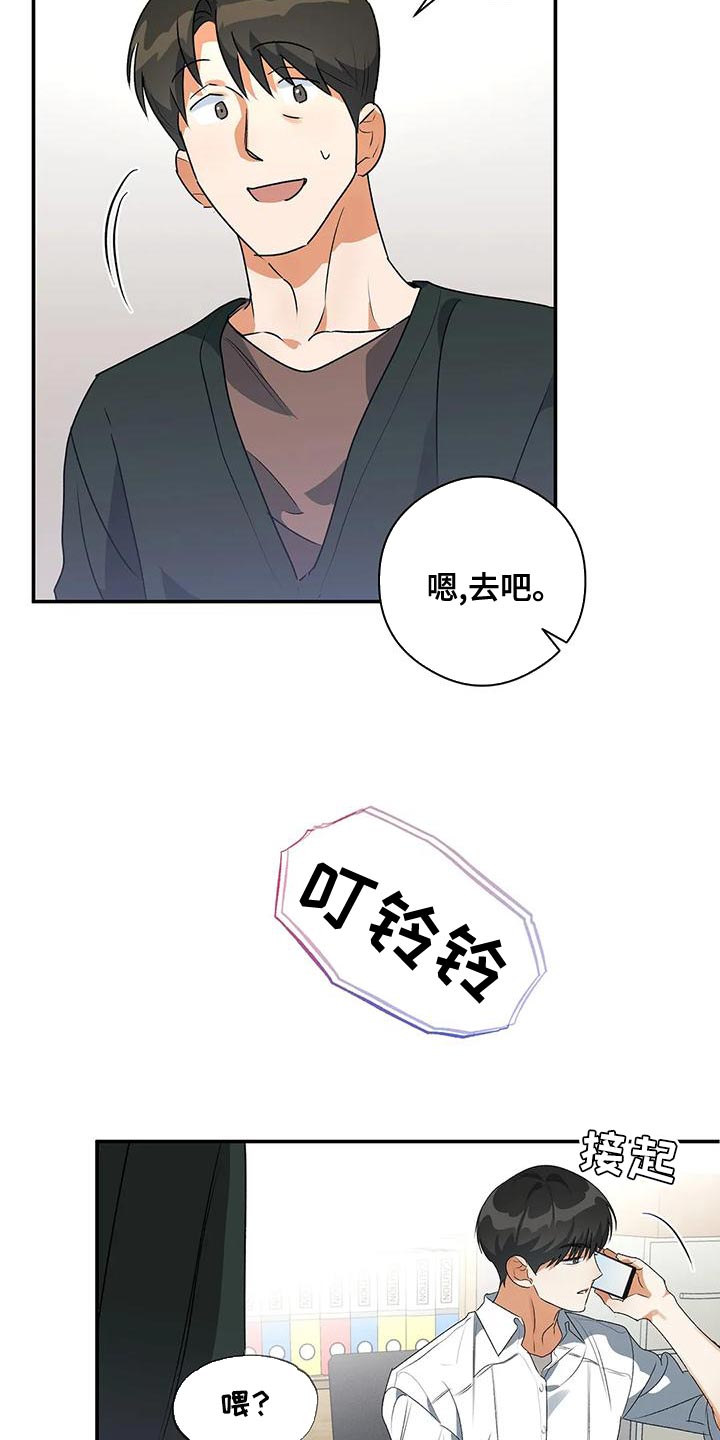 《另一个我》漫画最新章节第36章：不要去学校了免费下拉式在线观看章节第【14】张图片