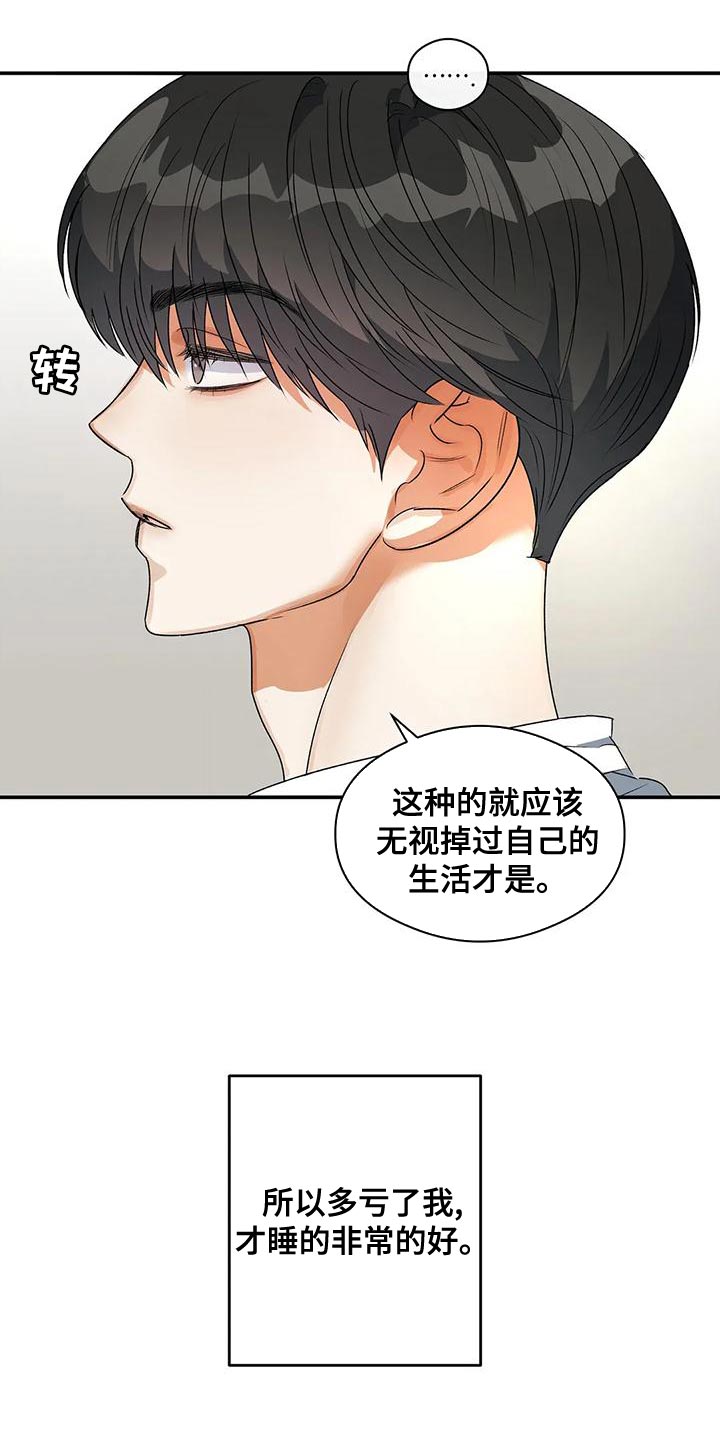 《另一个我》漫画最新章节第36章：不要去学校了免费下拉式在线观看章节第【24】张图片