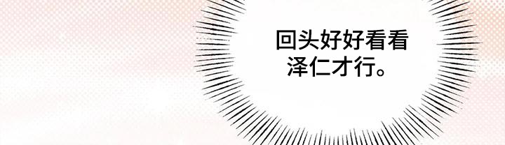 《另一个我》漫画最新章节第36章：不要去学校了免费下拉式在线观看章节第【8】张图片