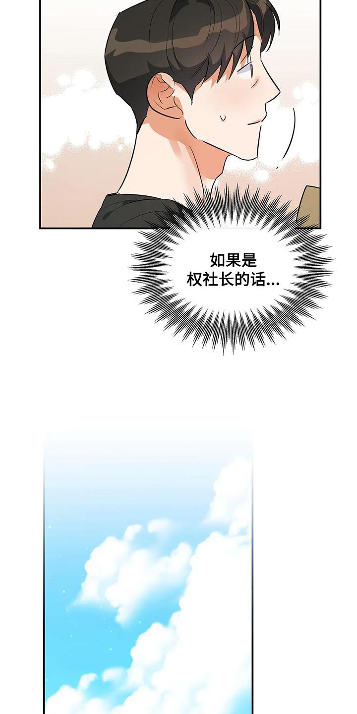 《另一个我》漫画最新章节第36章：不要去学校了免费下拉式在线观看章节第【6】张图片