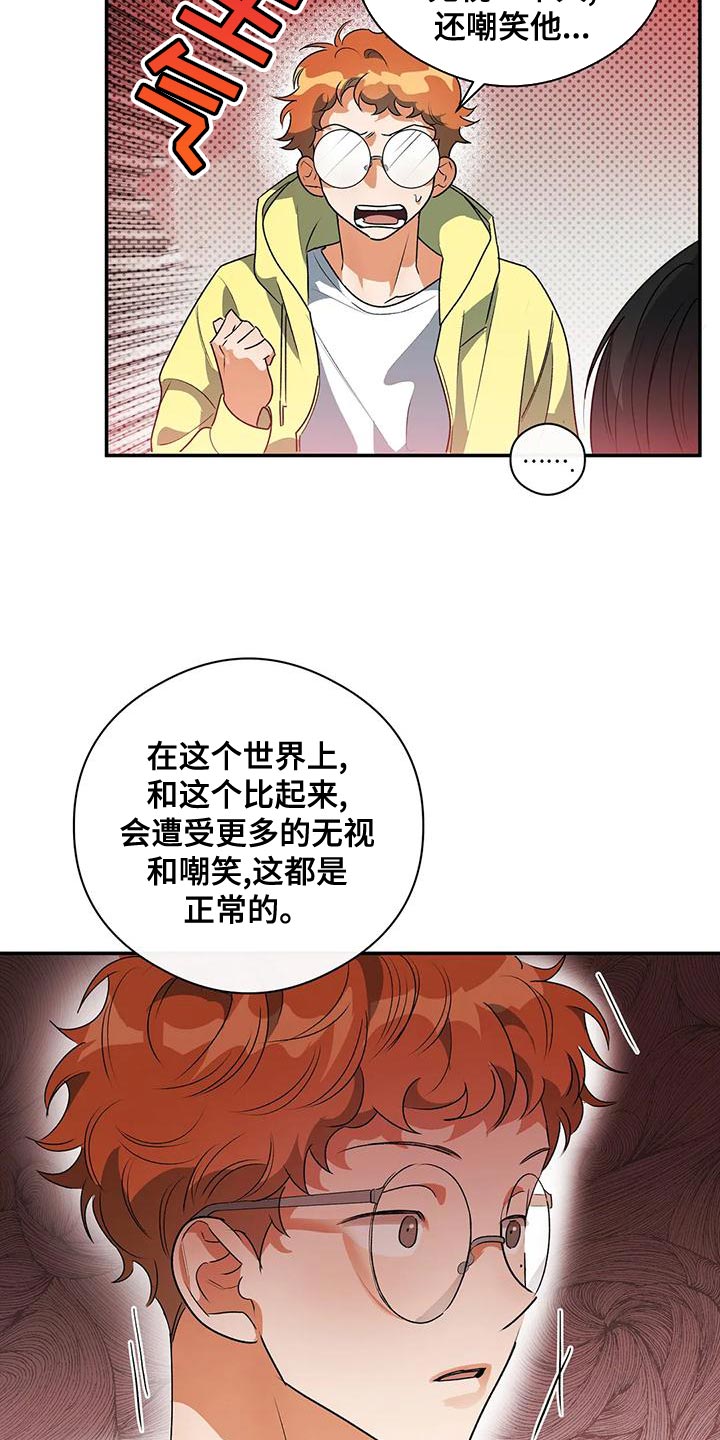 《另一个我》漫画最新章节第36章：不要去学校了免费下拉式在线观看章节第【27】张图片