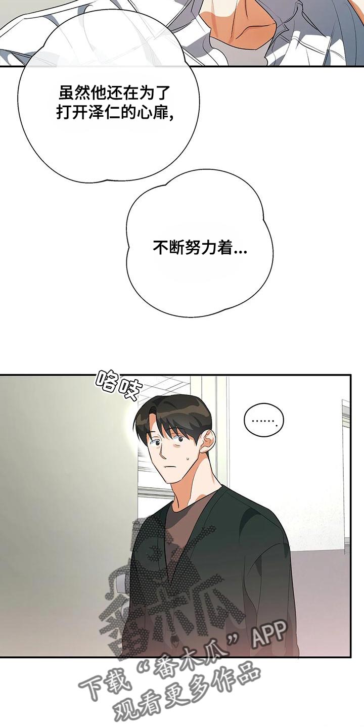 《另一个我》漫画最新章节第36章：不要去学校了免费下拉式在线观看章节第【12】张图片