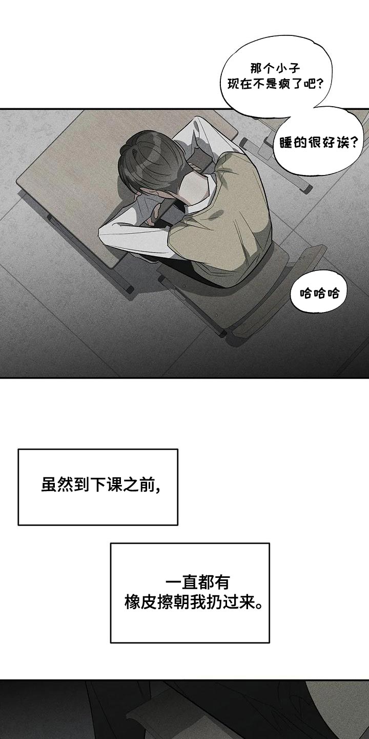 《另一个我》漫画最新章节第36章：不要去学校了免费下拉式在线观看章节第【23】张图片