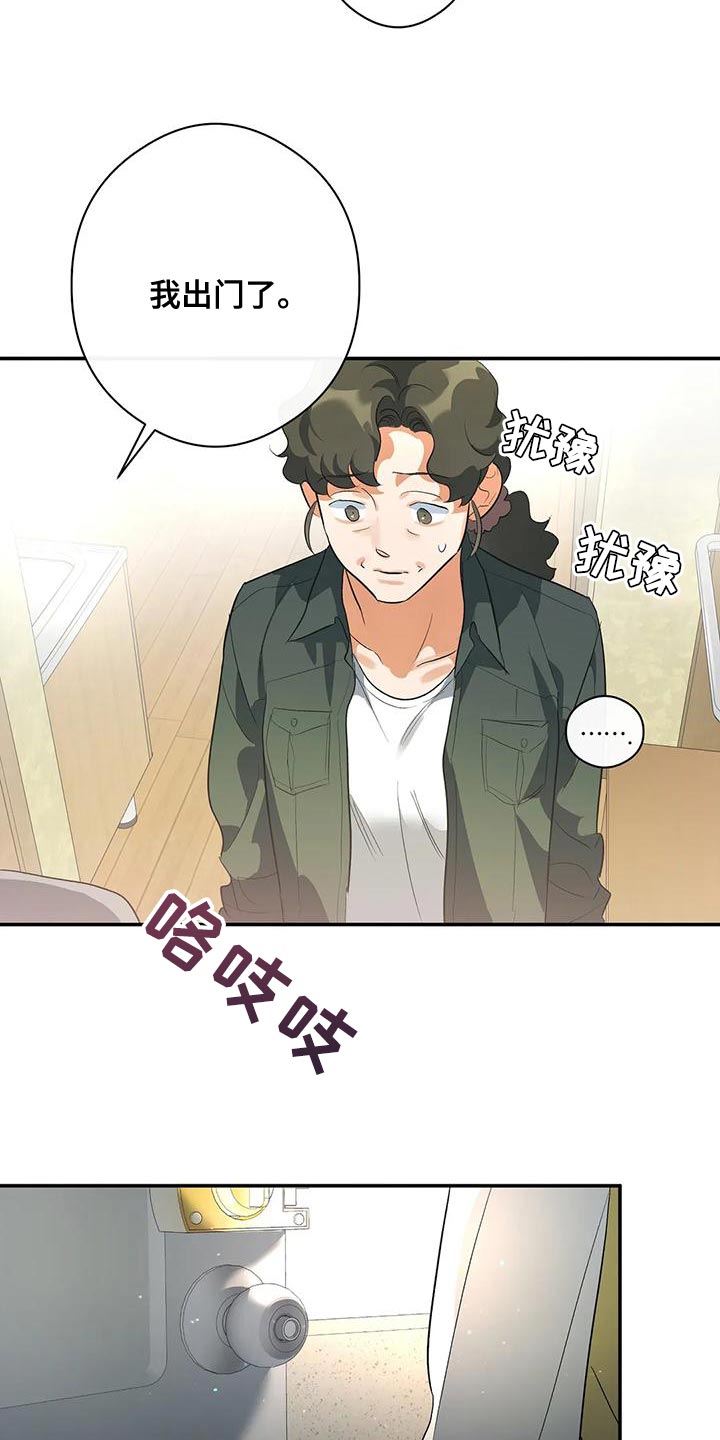 《另一个我》漫画最新章节第36章：不要去学校了免费下拉式在线观看章节第【3】张图片