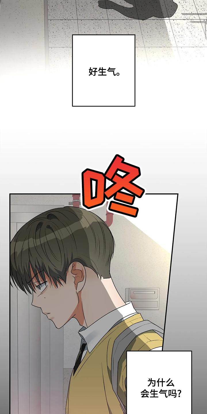 《另一个我》漫画最新章节第37章：自私免费下拉式在线观看章节第【7】张图片