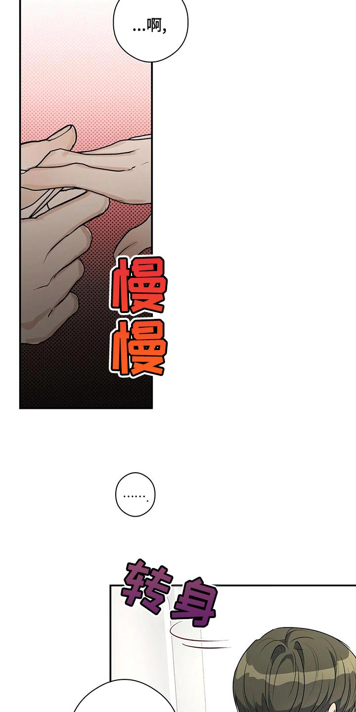 《另一个我》漫画最新章节第37章：自私免费下拉式在线观看章节第【12】张图片