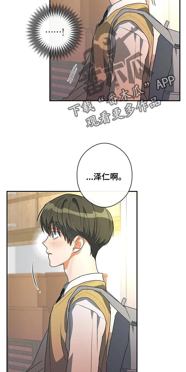 《另一个我》漫画最新章节第37章：自私免费下拉式在线观看章节第【14】张图片