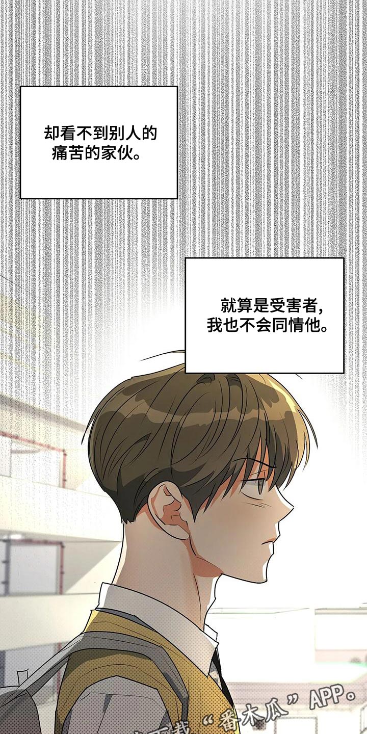 《另一个我》漫画最新章节第37章：自私免费下拉式在线观看章节第【2】张图片