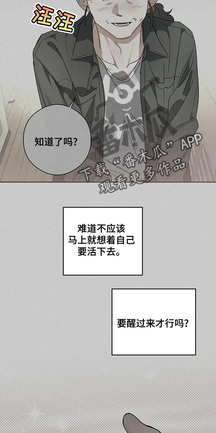 《另一个我》漫画最新章节第37章：自私免费下拉式在线观看章节第【4】张图片