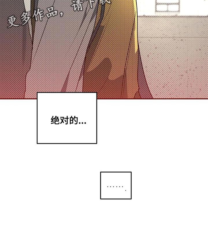 《另一个我》漫画最新章节第37章：自私免费下拉式在线观看章节第【1】张图片