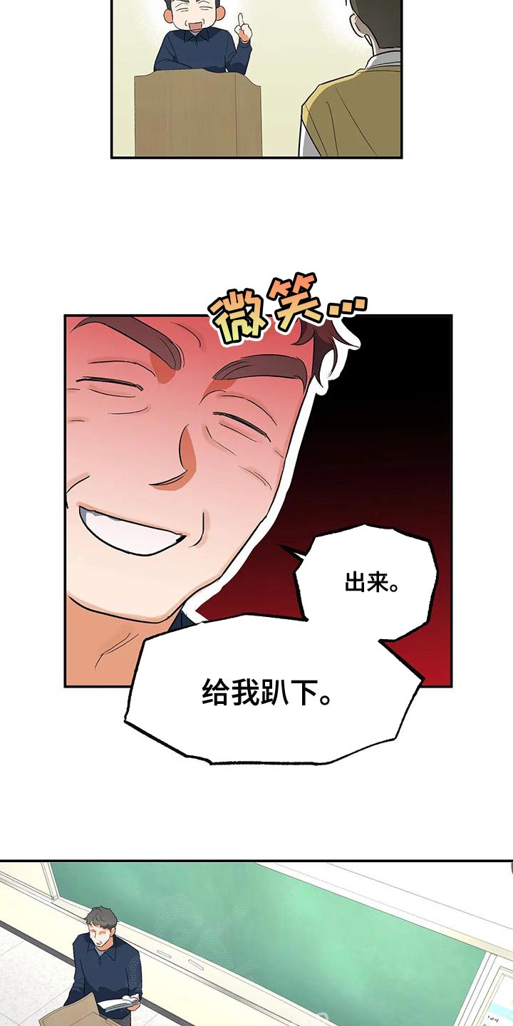 《另一个我》漫画最新章节第38章：傻样免费下拉式在线观看章节第【4】张图片