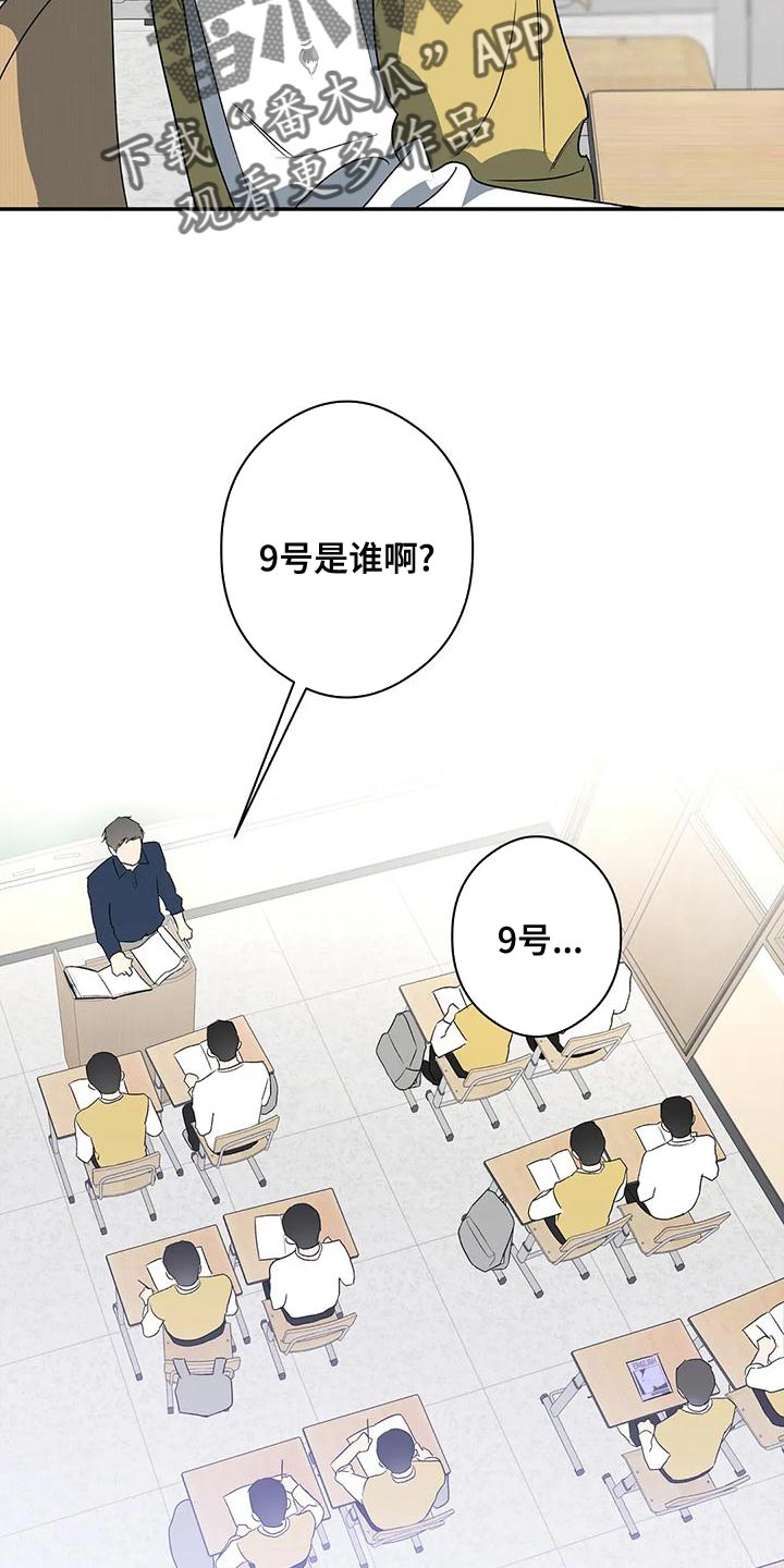 《另一个我》漫画最新章节第38章：傻样免费下拉式在线观看章节第【27】张图片