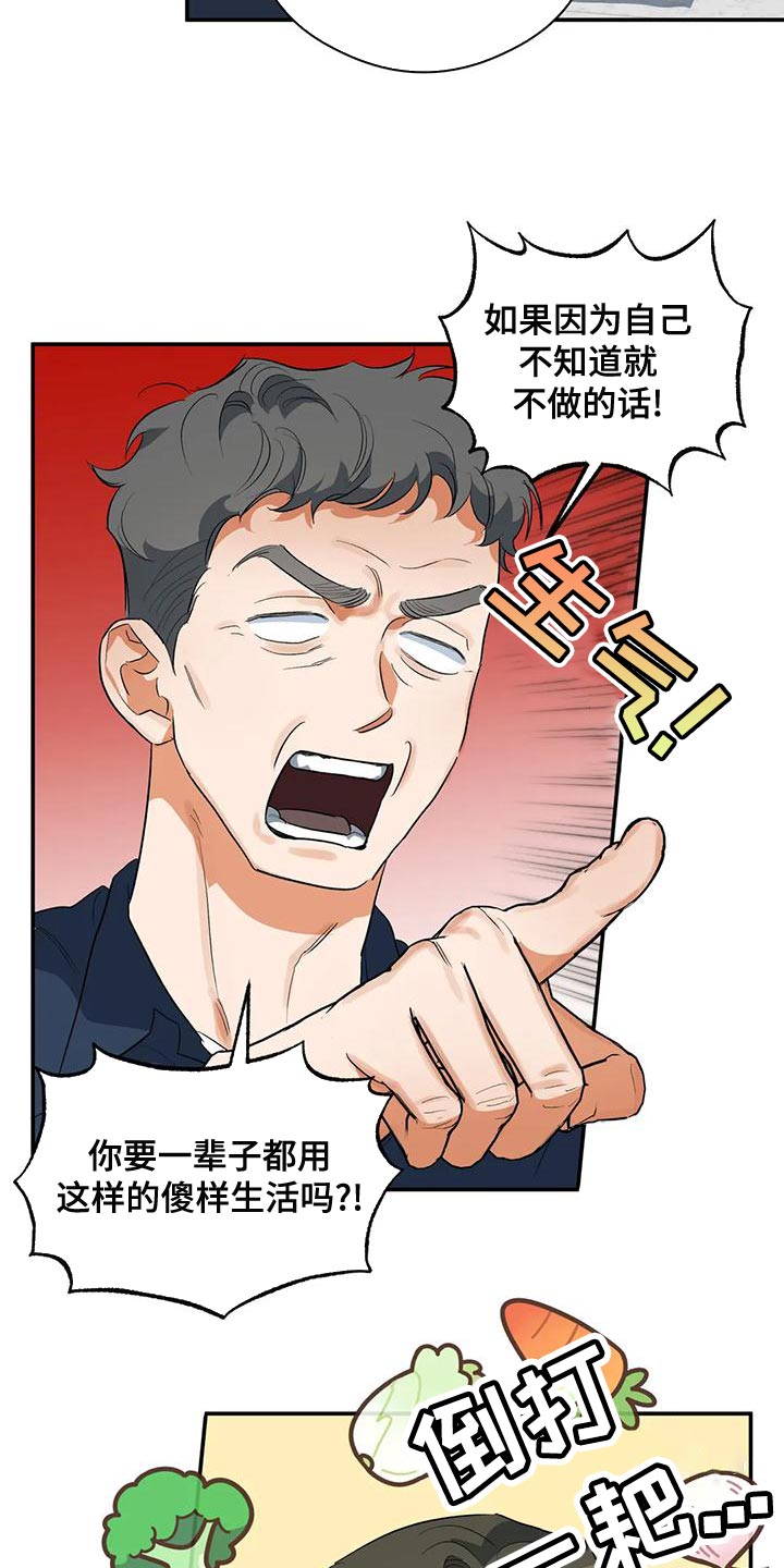 《另一个我》漫画最新章节第38章：傻样免费下拉式在线观看章节第【6】张图片