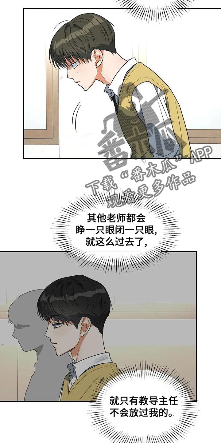 《另一个我》漫画最新章节第38章：傻样免费下拉式在线观看章节第【22】张图片