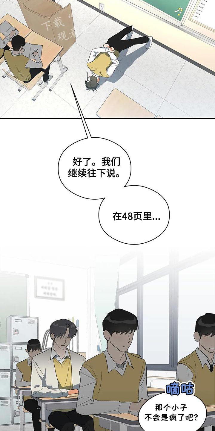 《另一个我》漫画最新章节第38章：傻样免费下拉式在线观看章节第【3】张图片