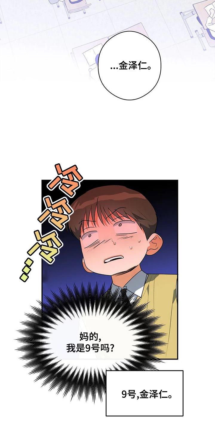 《另一个我》漫画最新章节第38章：傻样免费下拉式在线观看章节第【26】张图片