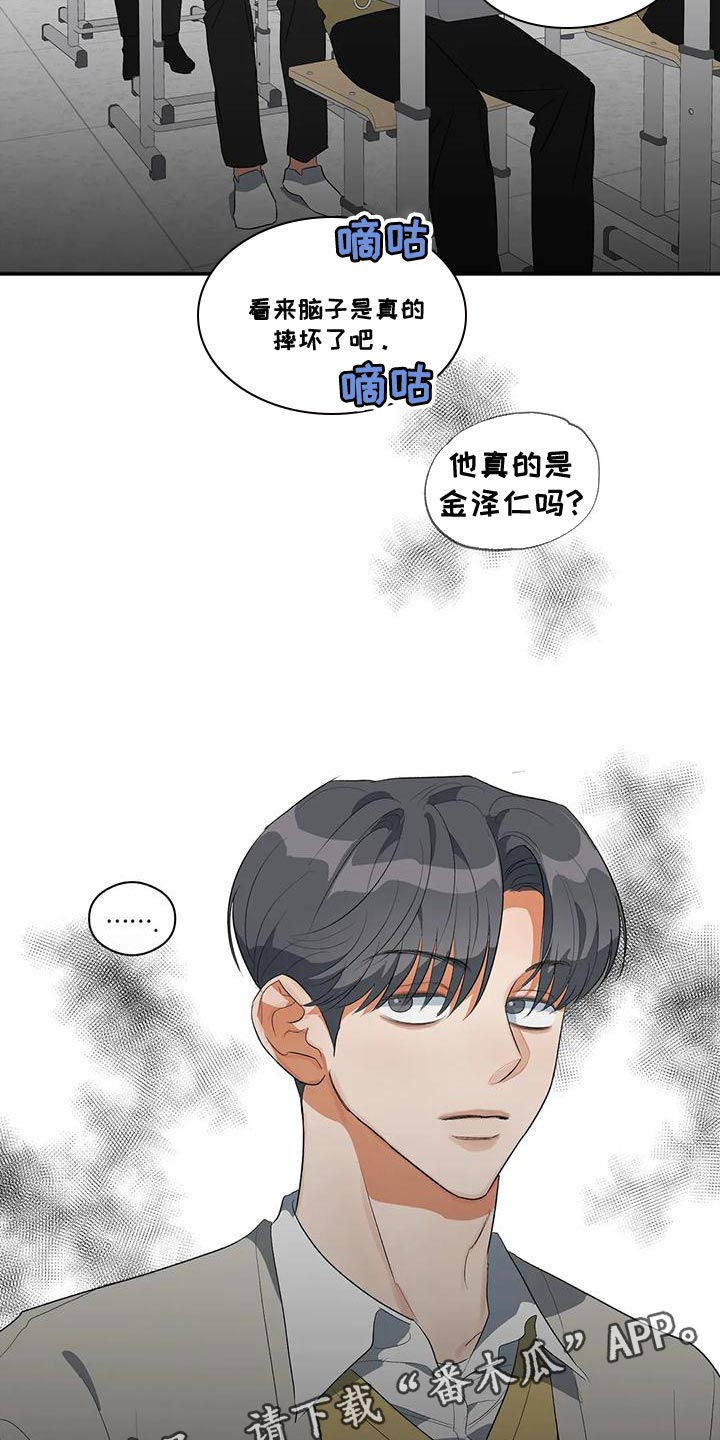 《另一个我》漫画最新章节第38章：傻样免费下拉式在线观看章节第【2】张图片