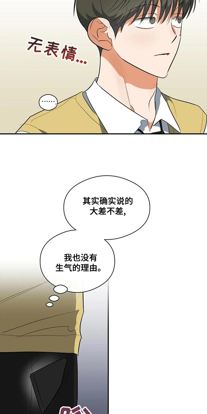 《另一个我》漫画最新章节第39章：顶嘴免费下拉式在线观看章节第【13】张图片