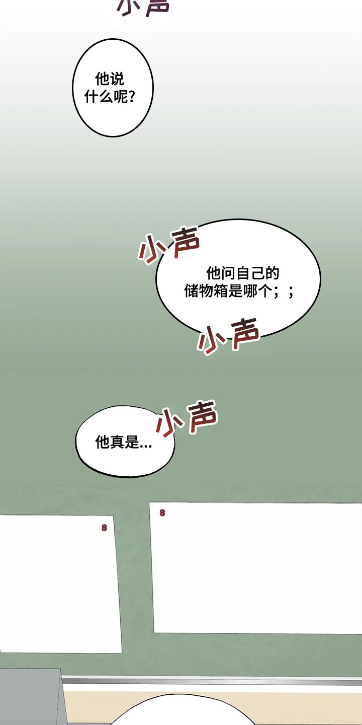 《另一个我》漫画最新章节第39章：顶嘴免费下拉式在线观看章节第【15】张图片