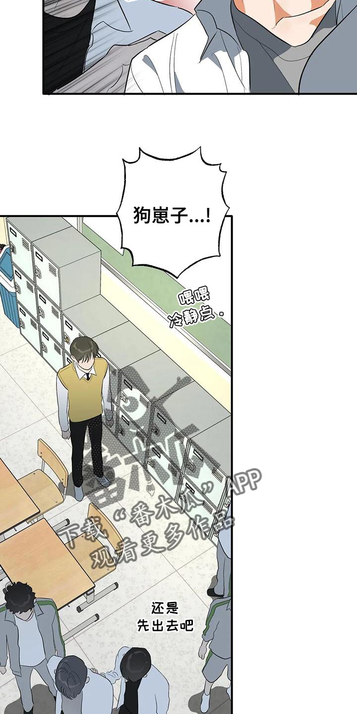 《另一个我》漫画最新章节第40章：撬锁免费下拉式在线观看章节第【18】张图片