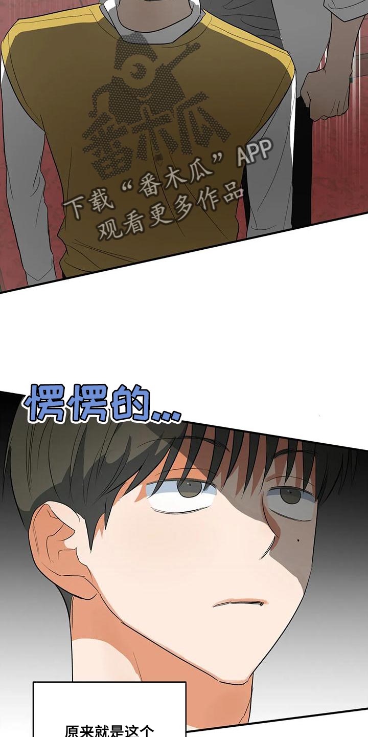 《另一个我》漫画最新章节第40章：撬锁免费下拉式在线观看章节第【24】张图片